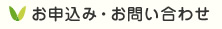 長瀞幼稚園（埼玉県秩父郡）へのお問い合せ